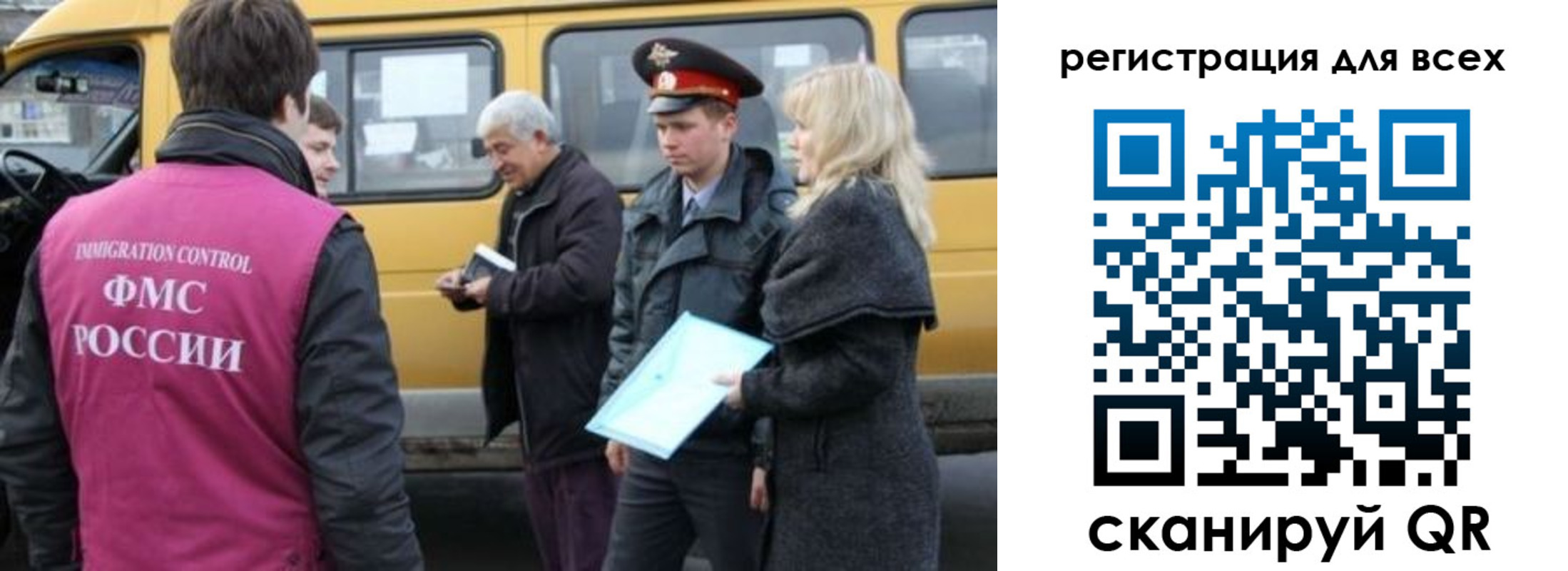 временная регистрация для школы в Ясном