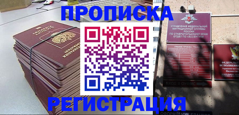 прописка иностранных граждан в Ясном
