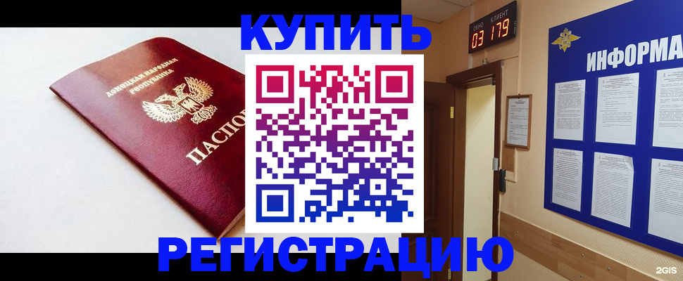 временная регистрация 2025 в Ясном