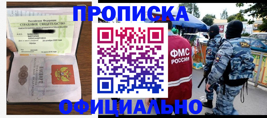 регистрация для дет. сада в Ясном